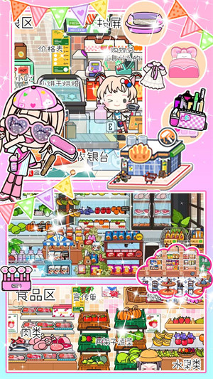 米加世界自建超市 v1.1 安卓版0