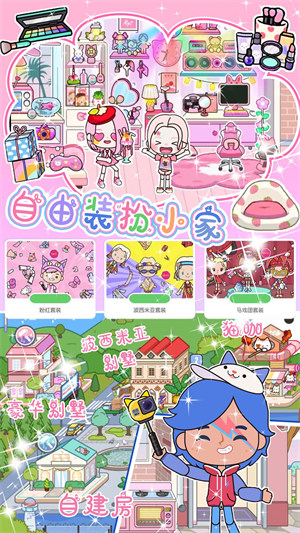 米加世界自建超市 v1.1 安卓版1