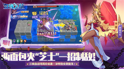 奇緣之旅蘋果版 v1.5.29 4