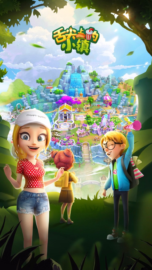 舌尖上的小鎮(zhèn)ios2