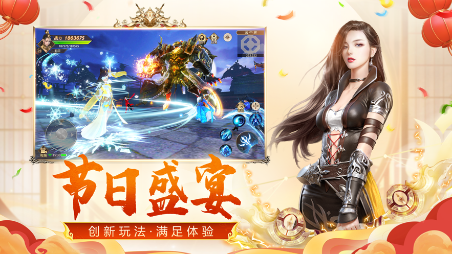 遠(yuǎn)征手游蘋(píng)果客戶(hù)端 v4.40 ios版 1