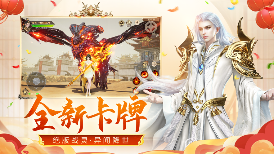 遠(yuǎn)征手游蘋(píng)果客戶(hù)端 v4.40 ios版 2