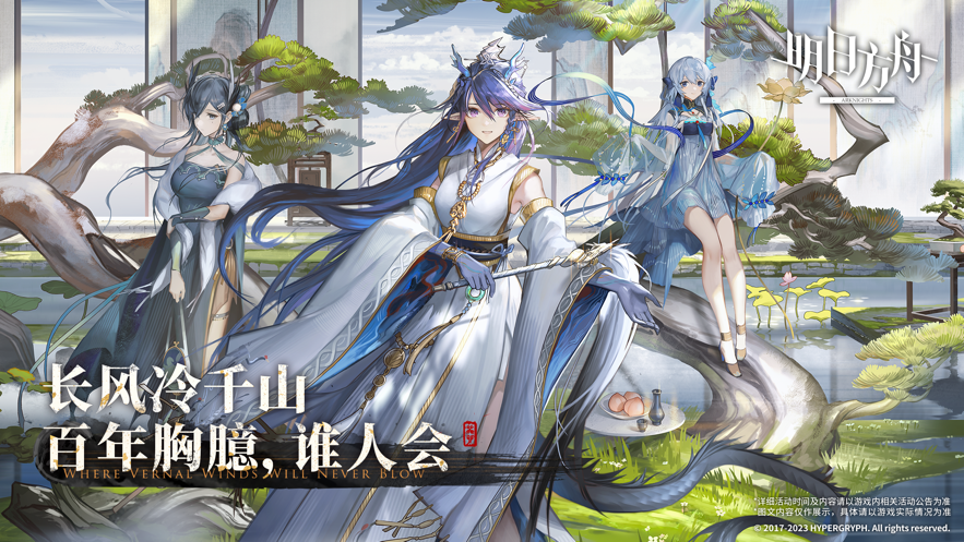 明日方舟ios客戶端2