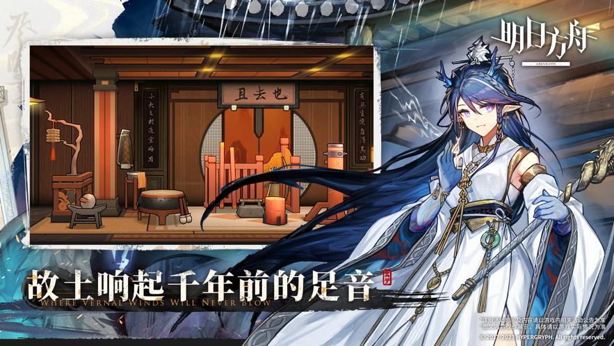 明日方舟ios客戶端1