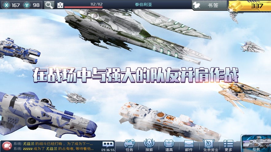 星艦帝國(guó)蘋果版 v3.32.0 iphone版 2
