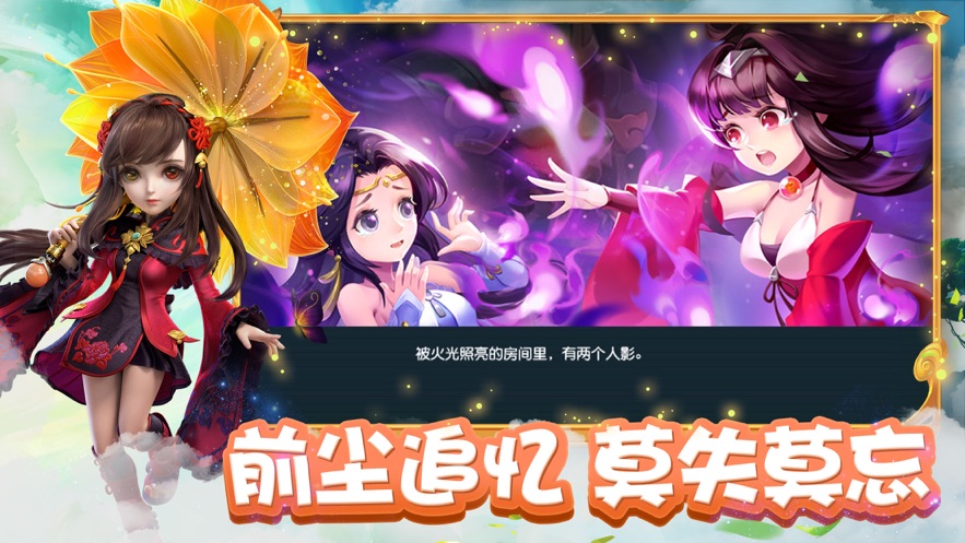 夢幻西游端游手機(jī)互通版ios v3.22.2 官方最新版 4