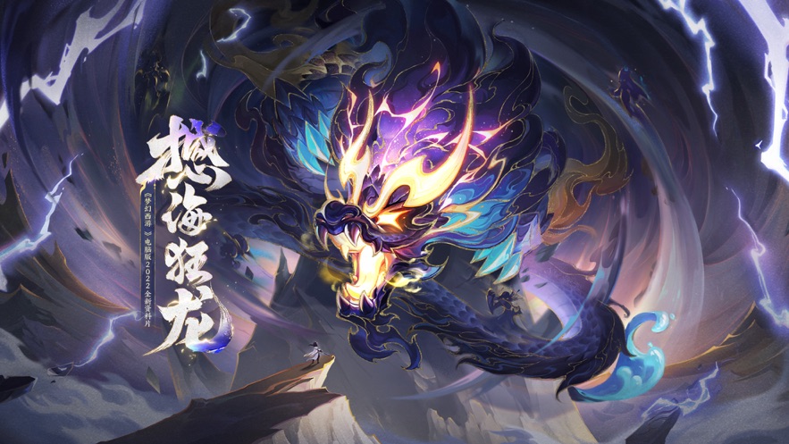 夢幻西游端游手機(jī)互通版ios v3.22.2 官方最新版 3