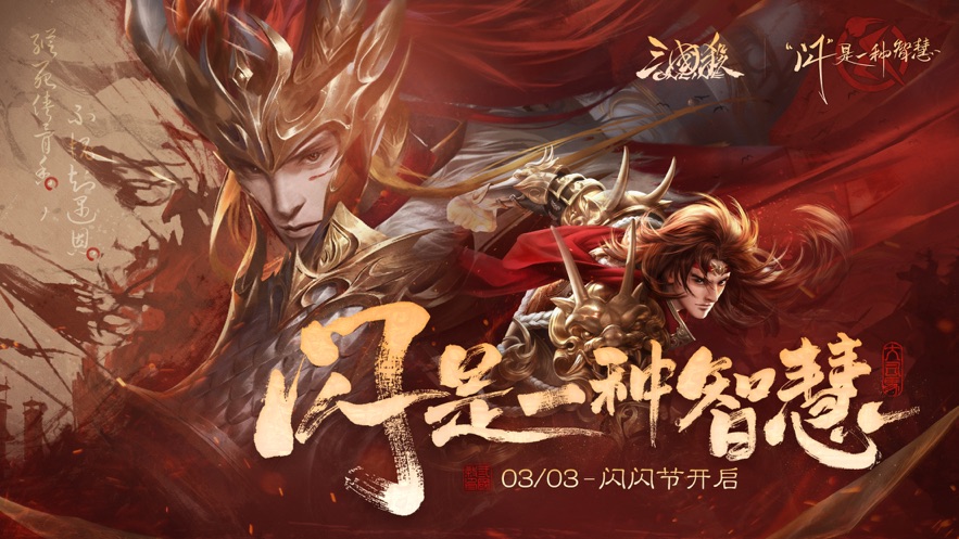 三國殺ol互通版手機(jī)蘋果版2