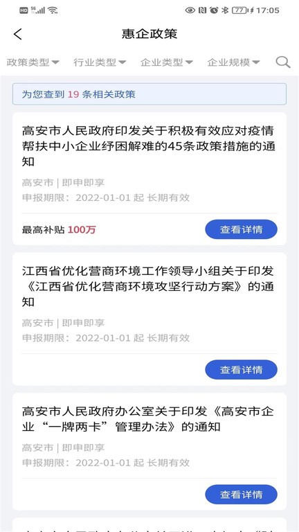高訴平 v1.2.0安卓版 3