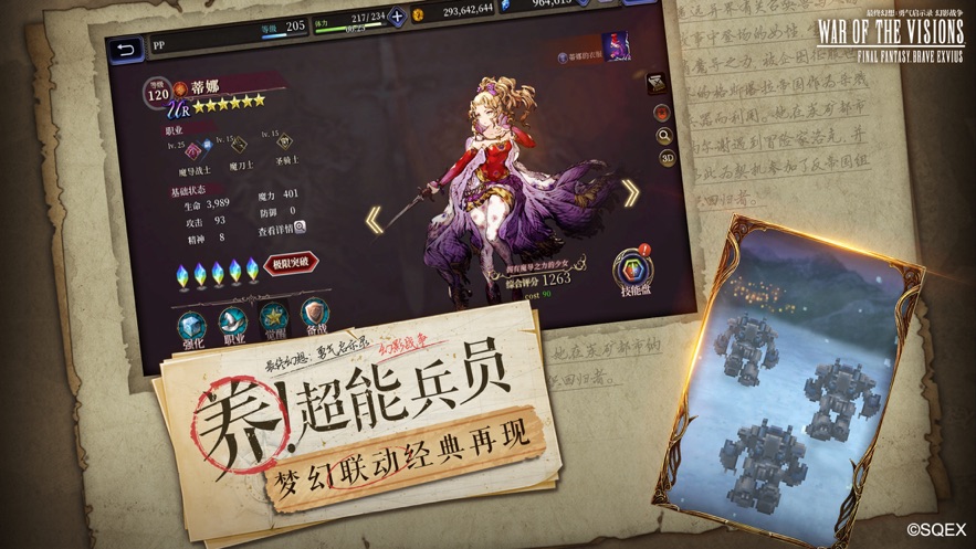 最終幻想勇氣啟示錄幻影戰(zhàn)爭ios版 v2.7.5 iphone版 0