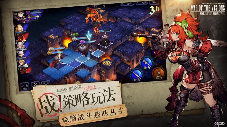 最終幻想勇氣啟示錄幻影戰(zhàn)爭ios版 v2.7.5 iphone版 1