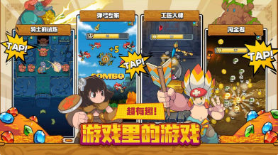 班的冒險(xiǎn) v1.11.2346 安卓版 1