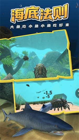 超級海底大獵殺 v2.0.3 安卓版 1