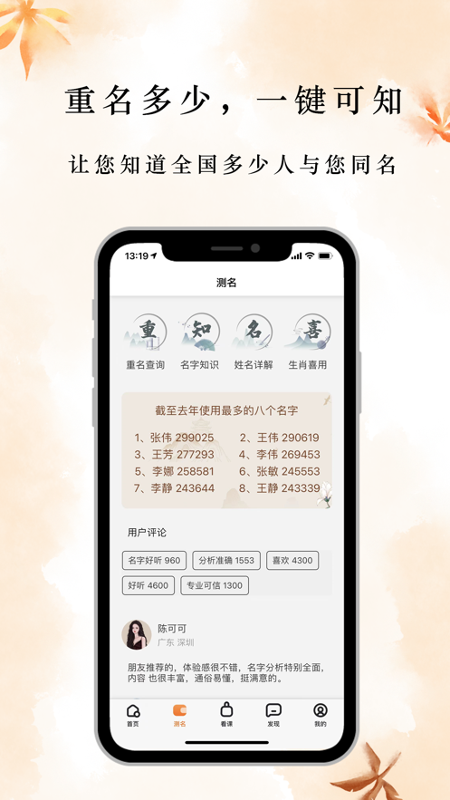 云上起名 v1.0 1