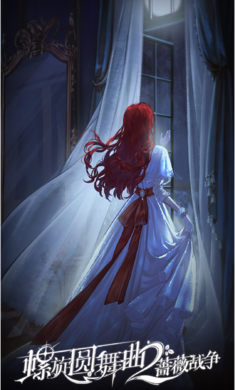 螺旋圓舞曲2薔薇戰(zhàn)爭 v2.0.0 安卓版 3