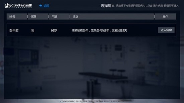 治趣護(hù)理版 v3.6.3 最新版 2
