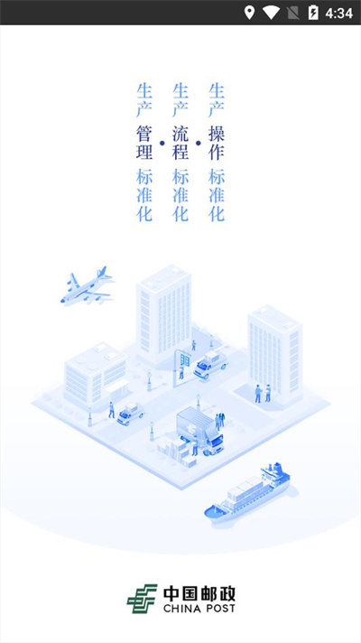 中轉(zhuǎn)場管理 v1.0.1 安卓版 3