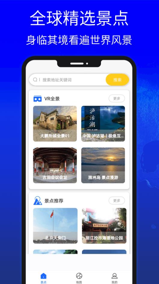 地圖中國(guó)高清衛(wèi)星地圖 v1.0 3