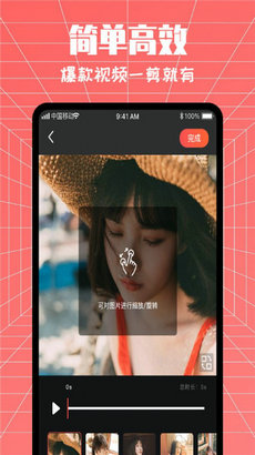 易剪影-爆款短視頻制作 v1.0.0 1