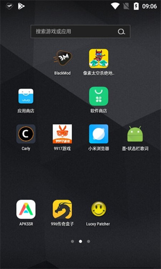 墨狀態(tài)欄歌詞 v5.4.1安卓版 3