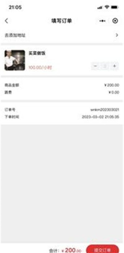 溫暖城市 v0.0.1 2