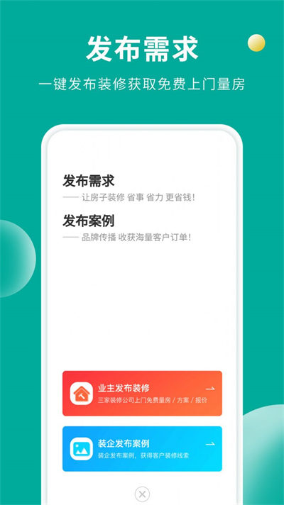 軟裝設計庫 v1.1.0 2