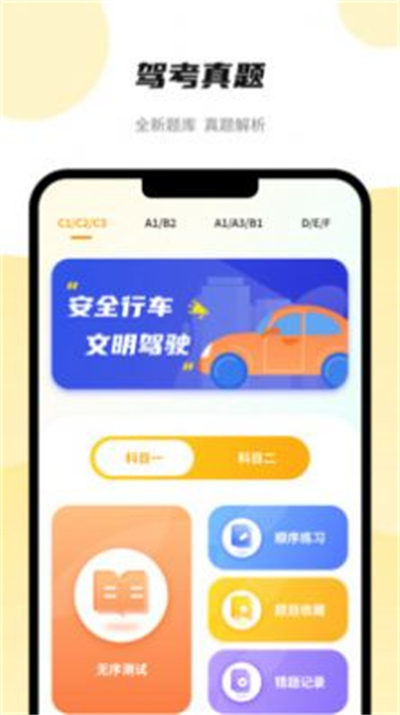 能計算器 v2.1.1 2