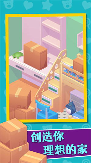 小巧家居 v1.0.9 安卓版 0