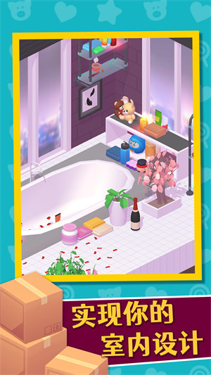 小巧家居 v1.0.9 安卓版 3