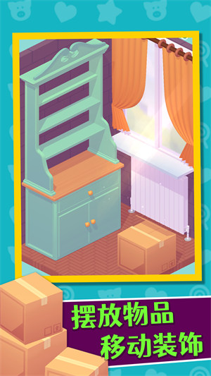 小巧家居 v1.0.9 安卓版 2