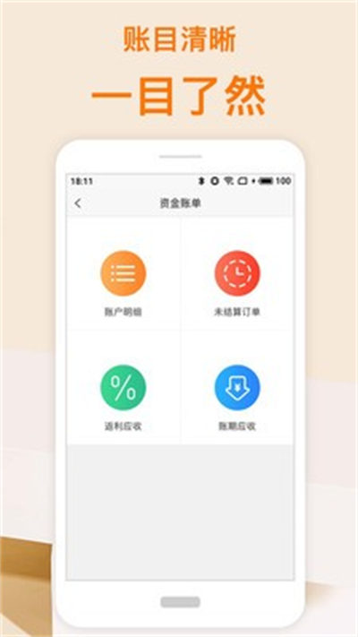 吉采云商app v1.4.1 2