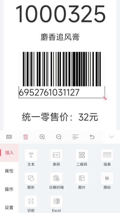 遠(yuǎn)平云打印 v1.1.7安卓版 0