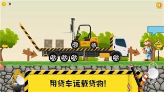 托卡挖掘機樂園 v1.2 安卓版 2