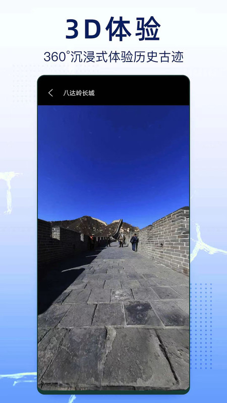 奧維互動(dòng)地圖實(shí)景 v1.1.35 1