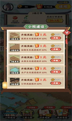 千山花園 v1.0.0 安卓版 0