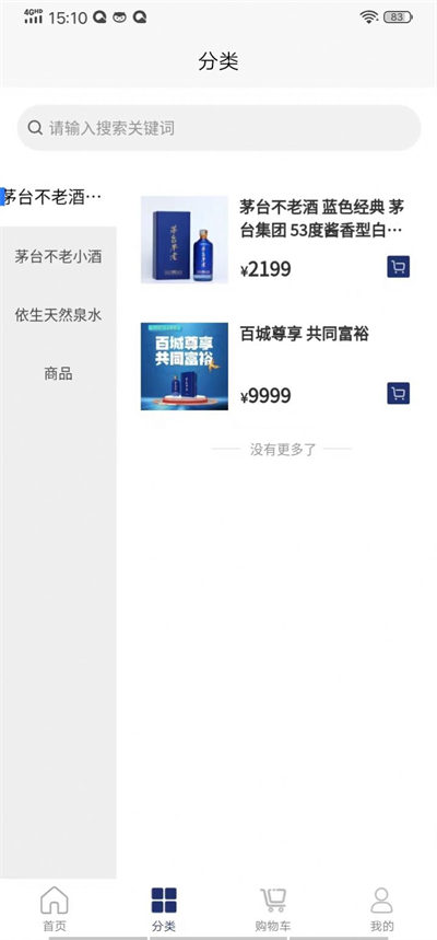 圈里圈外供應(yīng)鏈平臺(tái) v1.0.0 3