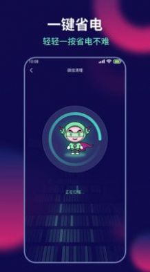 AI超人省電王 v1.0.0 3