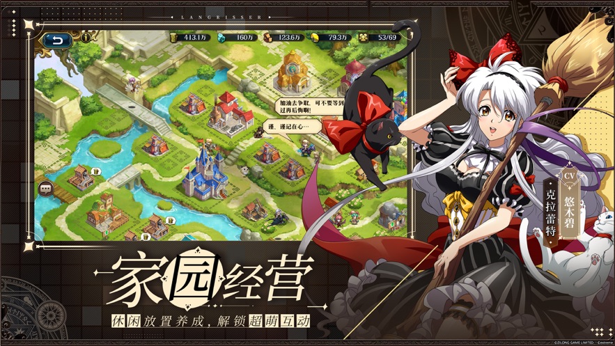 夢幻模擬戰(zhàn)ios版 v5.4.10 iphone版 3