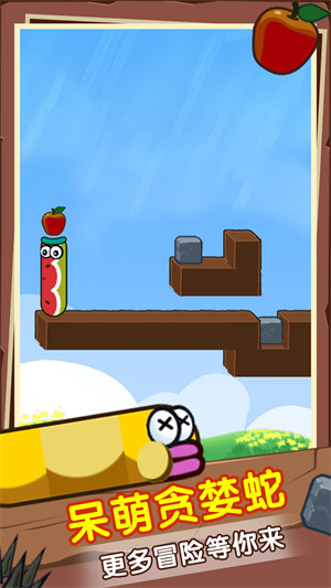 蛇蛇酷跑 v1.0.1 安卓版 2