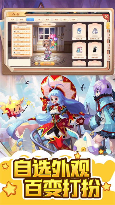 永恒島之彩虹世界蘋果版 v1.1.4 4