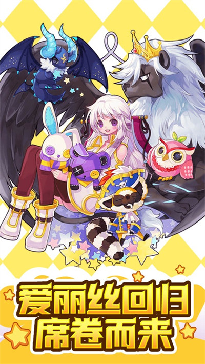 永恒島之彩虹世界蘋果版 v1.1.4 5