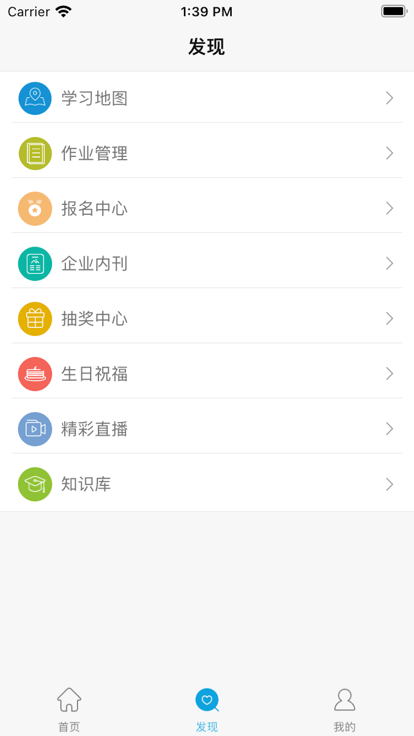 雷達(dá)多元研學(xué) v4.6.2.7 3