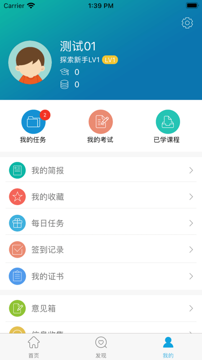 雷達(dá)多元研學(xué) v4.6.2.7 1