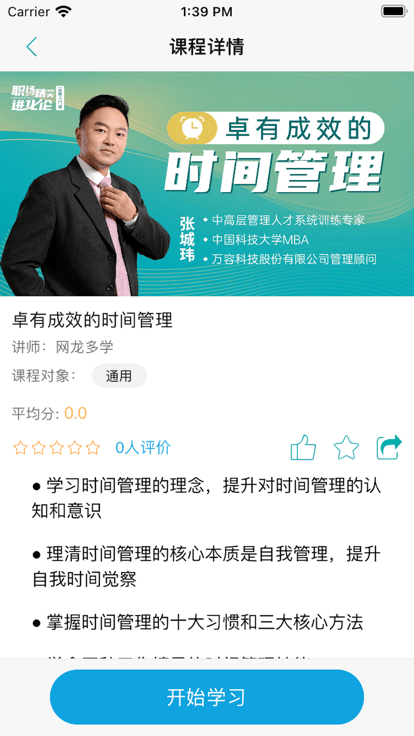 雷達(dá)多元研學(xué) v4.6.2.7 2