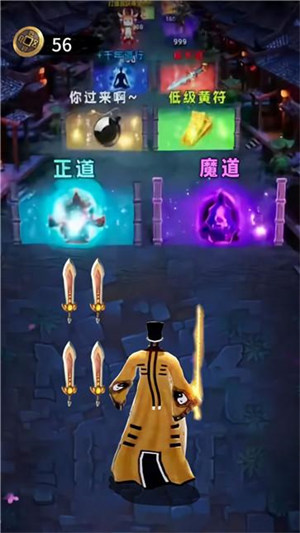 小小仙途 v1.0 安卓版 1