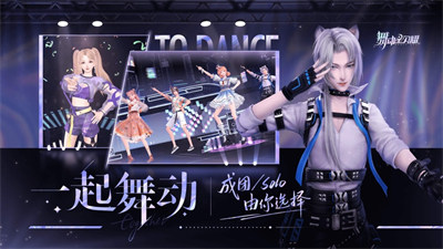 舞動(dòng)星閃耀蘋(píng)果版 v1.0.323 2