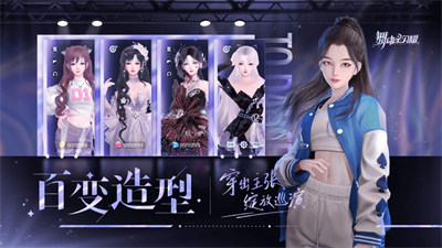 舞動(dòng)星閃耀蘋(píng)果版 v1.0.323 1