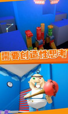 逃离鲍比托儿所 v1.0.12