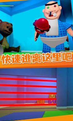 逃离鲍比托儿所 v1.0.10