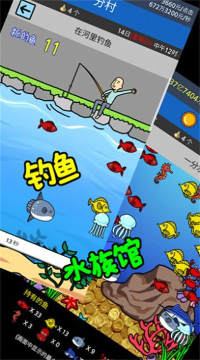 乞丐逆襲記 v6.4.5 2